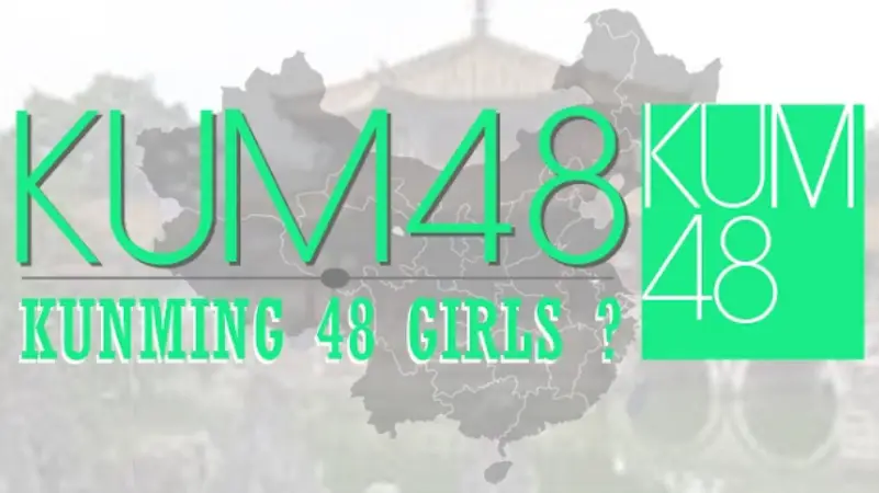 Setelah BEJ48 GNZ48 KUM48 Bakal Jadi Saudari Grup SNH48 Yang Ke 3 - Setelah BEJ48 & GNZ48, KUM48 Bakal Jadi Saudari Grup SNH48 Yang Ke-3? Setelah BEJ48 GNZ48 KUM48 Bakal Jadi Saudari Grup SNH48 Yang Ke 3
