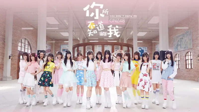 Detail EP Single Pertama GNZ48 You Dont Know Me - Detail EP Single Pertama GNZ48 'You Don't Know Me / Ni suo bu Zhidao de Wo' Detail EP Single Pertama GNZ48 'You Don't Know Me'