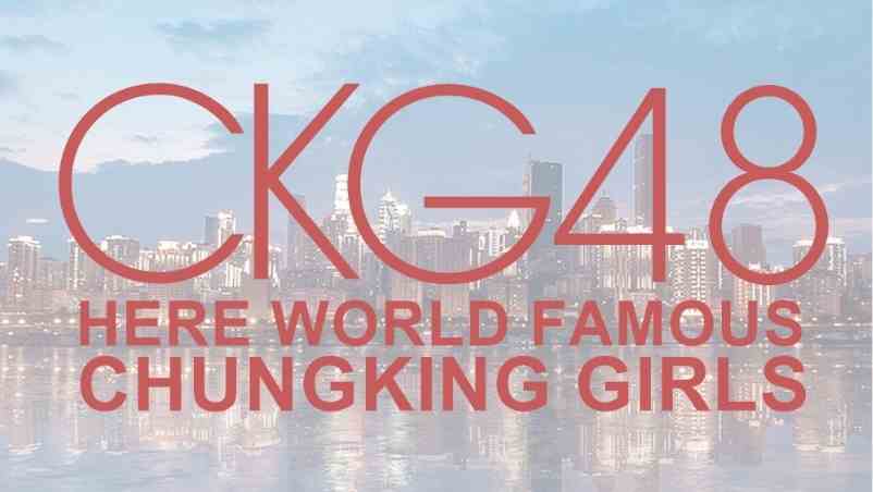CKG48 the rumor - Alih dari CHQ48, SNH48 Bakal Bentuk Saudari Grup Baru Bernama 'CKG48' CKG48 the rumor