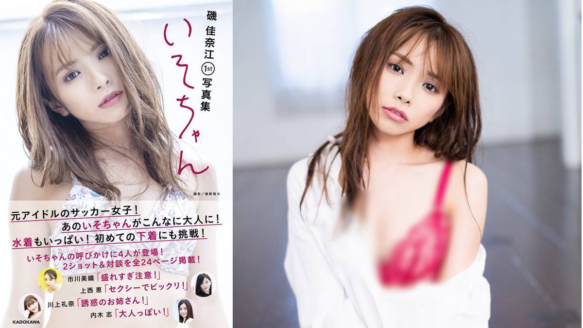 Iso Kanae Eks Nmb48 Tampil Panas Dalam Photobook Pertamanya Overseas Idol