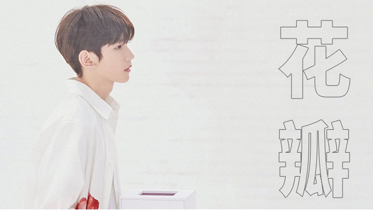 Roy Wang Petals