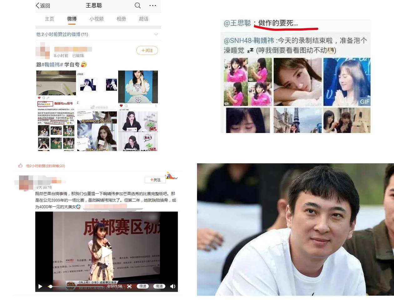 Wang Sicong Ju Jingyi 1 - Wang Sicong Pengusaha Kaya China Diduga Membenci Ju Jingyi, Berikut Alasannya Wang Sicong Ju Jingyi 1
