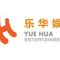 Yuehua Entertainment Yule