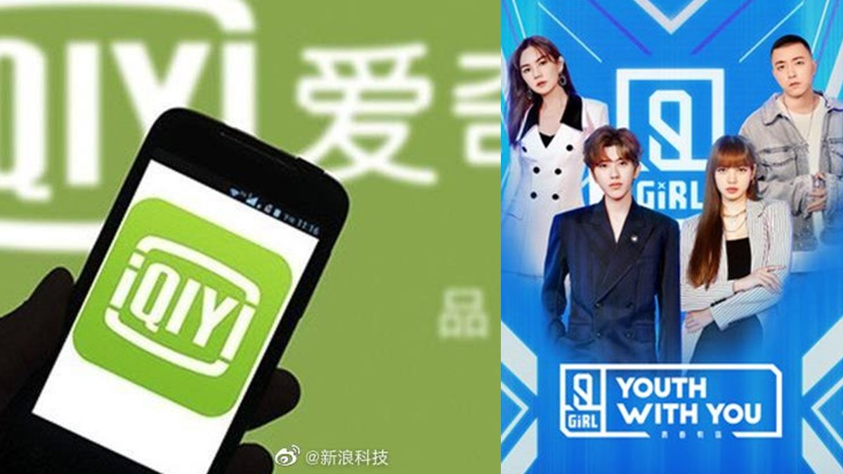 iQIYI chinese video online platform - iQIYI Tengah Diselidiki atas Dugaan Penipuan iQIYI chinese video online platform