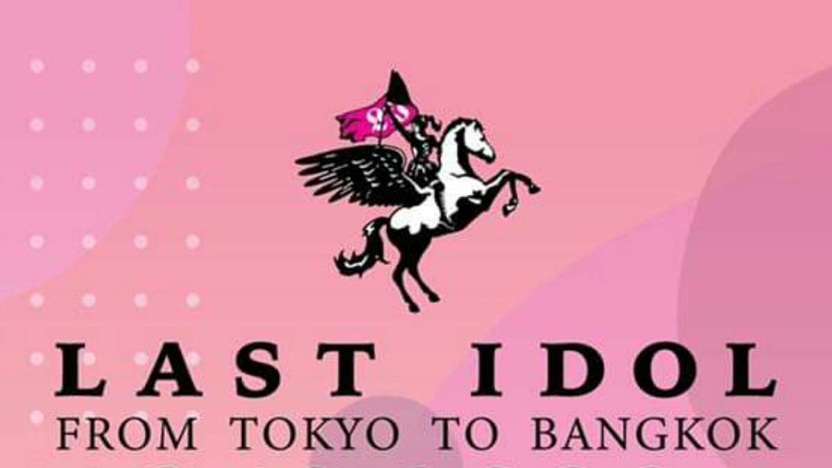 Last idol thailand