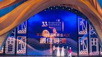 Inilah Deretan Pemenang Penghargaan ‘The 33rd China Film Golden Rooster Awards’