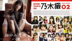 Nogizaka46 photobook best seller