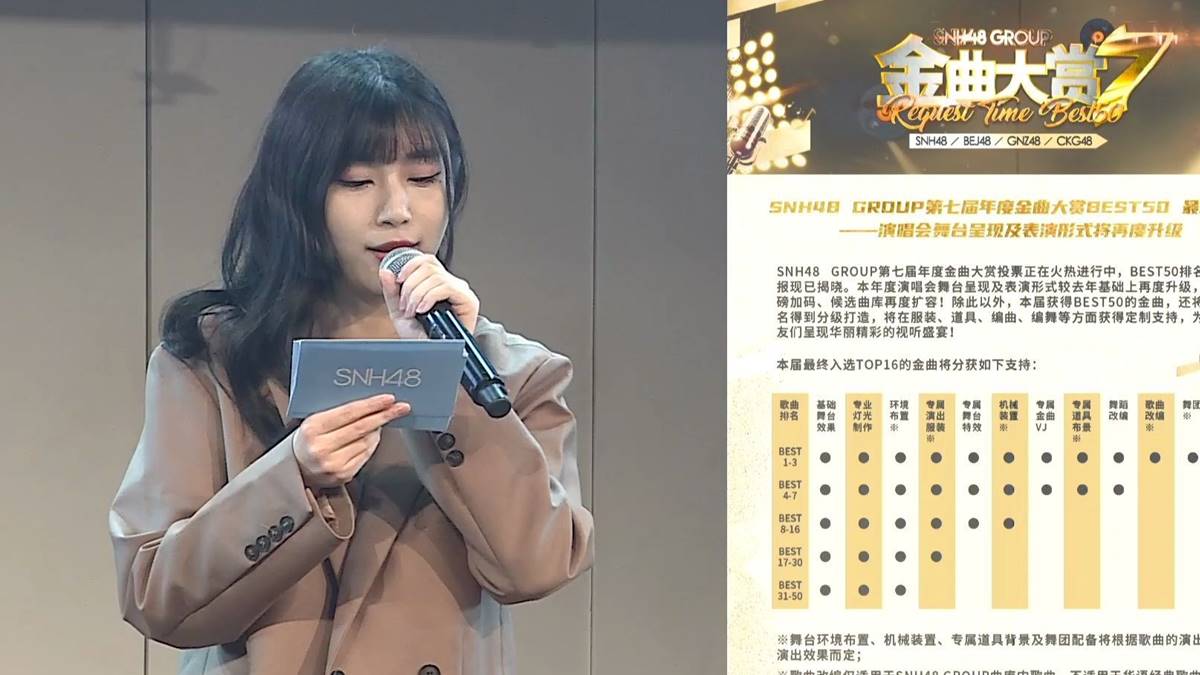 SNH48 7th Request Time Best 50 - SNH48 7th Request Time Best 50 Umumkan Hasil Sementara Kedua Peringkat Lagu SNH48 7th Request Time Best 50