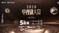 2020 Weibo TV Series Awards Buka Voting dan Ungkap Para Nominasi