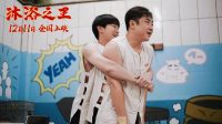 Yi Xiaoxing Sutradara Film ‘Bath Buddy’ Bantah Tuduhan Peniruan dari Manhwa Korea