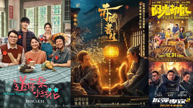 fim china desember 2020 - Berikut Film China yang Dirilis di Bulan Desember 2020 fim china desember 2020