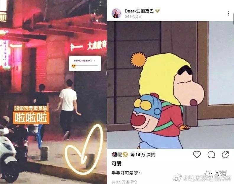 huang jingyu dilraba dating issue 2