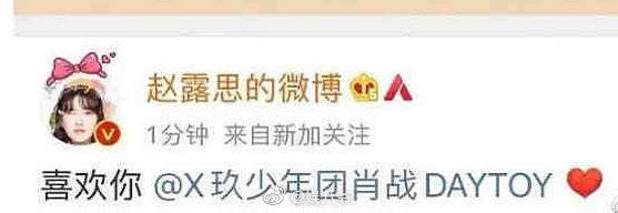 zhao lusi xiao zhan - Zhao Lusi Tuntut Netizen yang Sebarkan Gambar Editan Cinta Xiao Zhan zhao lusi xiao zhan