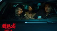 Film China ‘Fox Hunt’ Umumkan Tunda Perilisan Bulan Ini