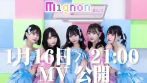 Uemura Azusa Eks NMB48 Bentuk Grup Idola ‘Mignon’
