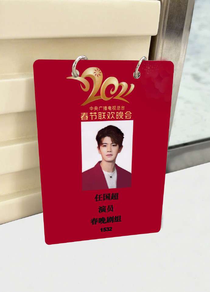 ren jialun id card - Nama Asli Ren Jialun Terungkap Usai Diundang Tampil di Gala Tahun Baru Imlek CCTV ren jialun id card