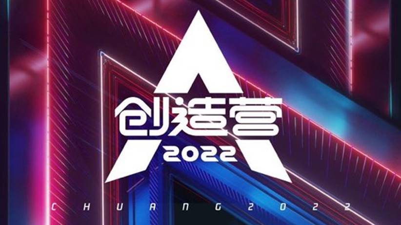 chuang 2022 - CHUANG 2022 Siap Digelar Kembali Tahun Depan, Audisi Trainee Resmi Dibuka! chuang 2022