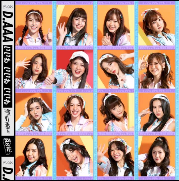 190376431 427522948566485 6815425522233237342 n - BNK48 Umumkan Susunan Jadwal Untuk Perilisan Single ke-10 "D.AAA" BNK48 10th Single Senbatsu