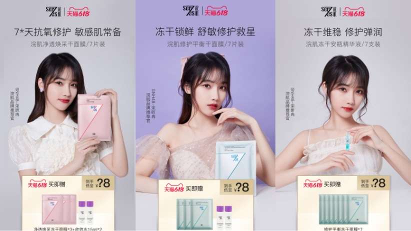 song xinran snh48 siba media cosmetic brand - Agensi SNH48 Perluas Pasar ke Industri Kosmetik dan Skin Care song xinran snh48 siba media cosmetic brand