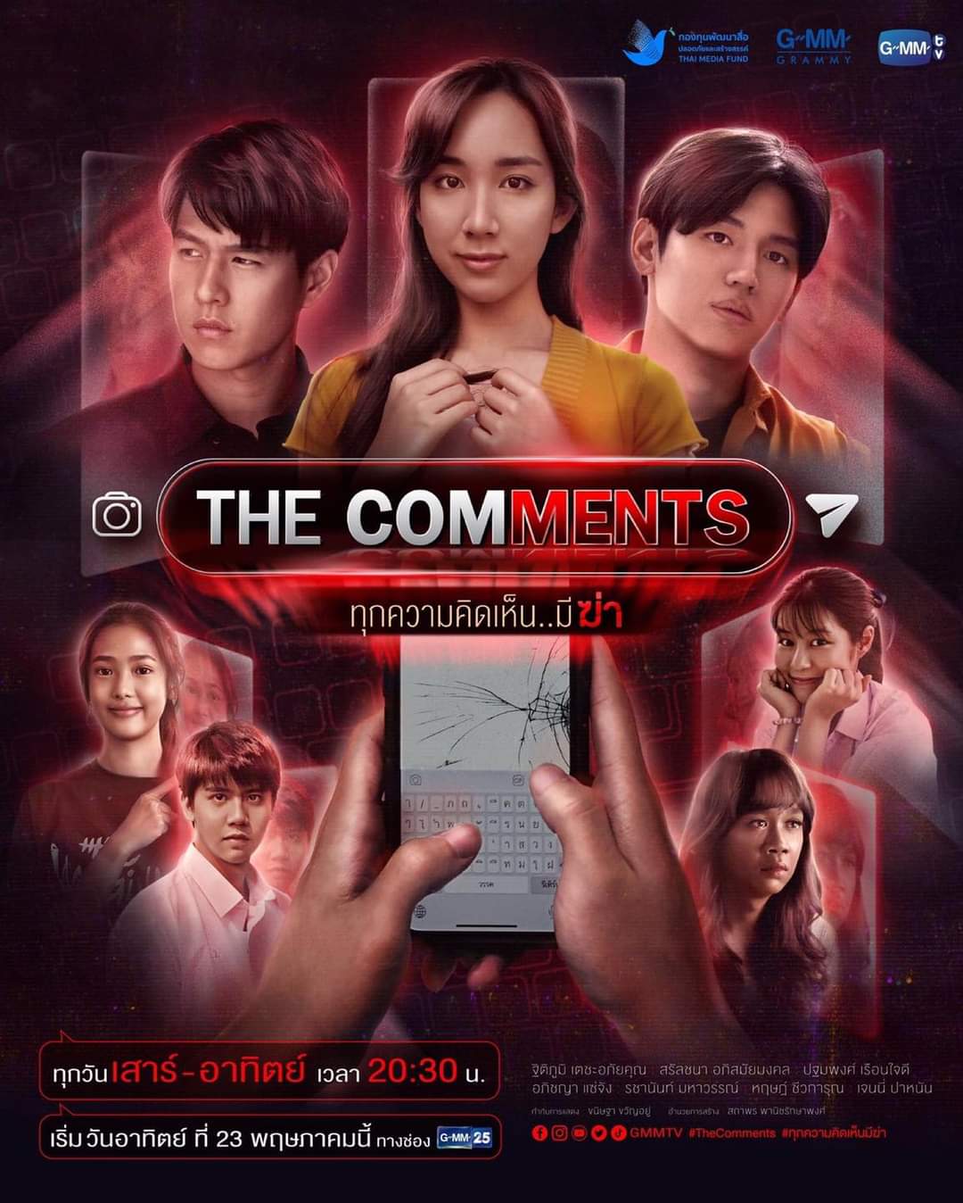 the comments gmmtv poster