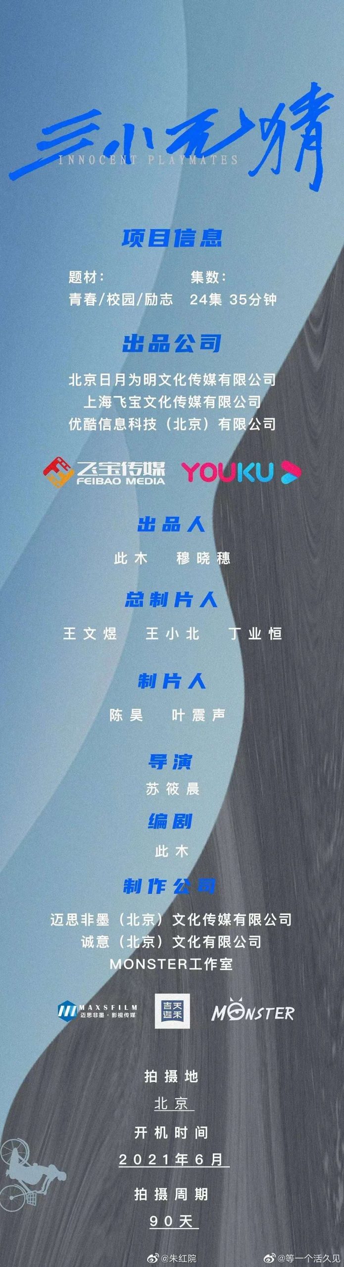 addicted rumor drama