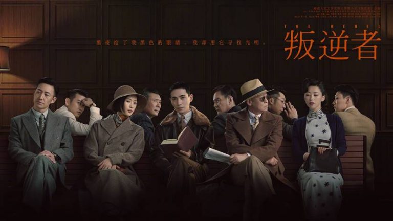chinese drama the rebel zhu yilong tong yao