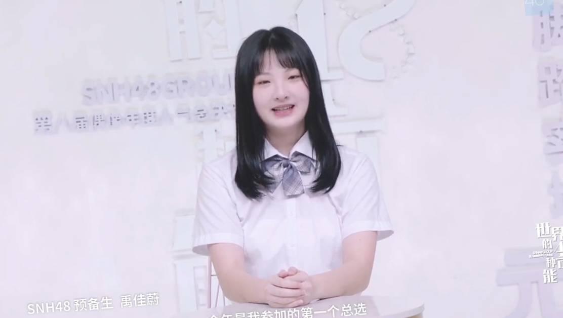 Yu JiaWei (SNH48 15th Generation)