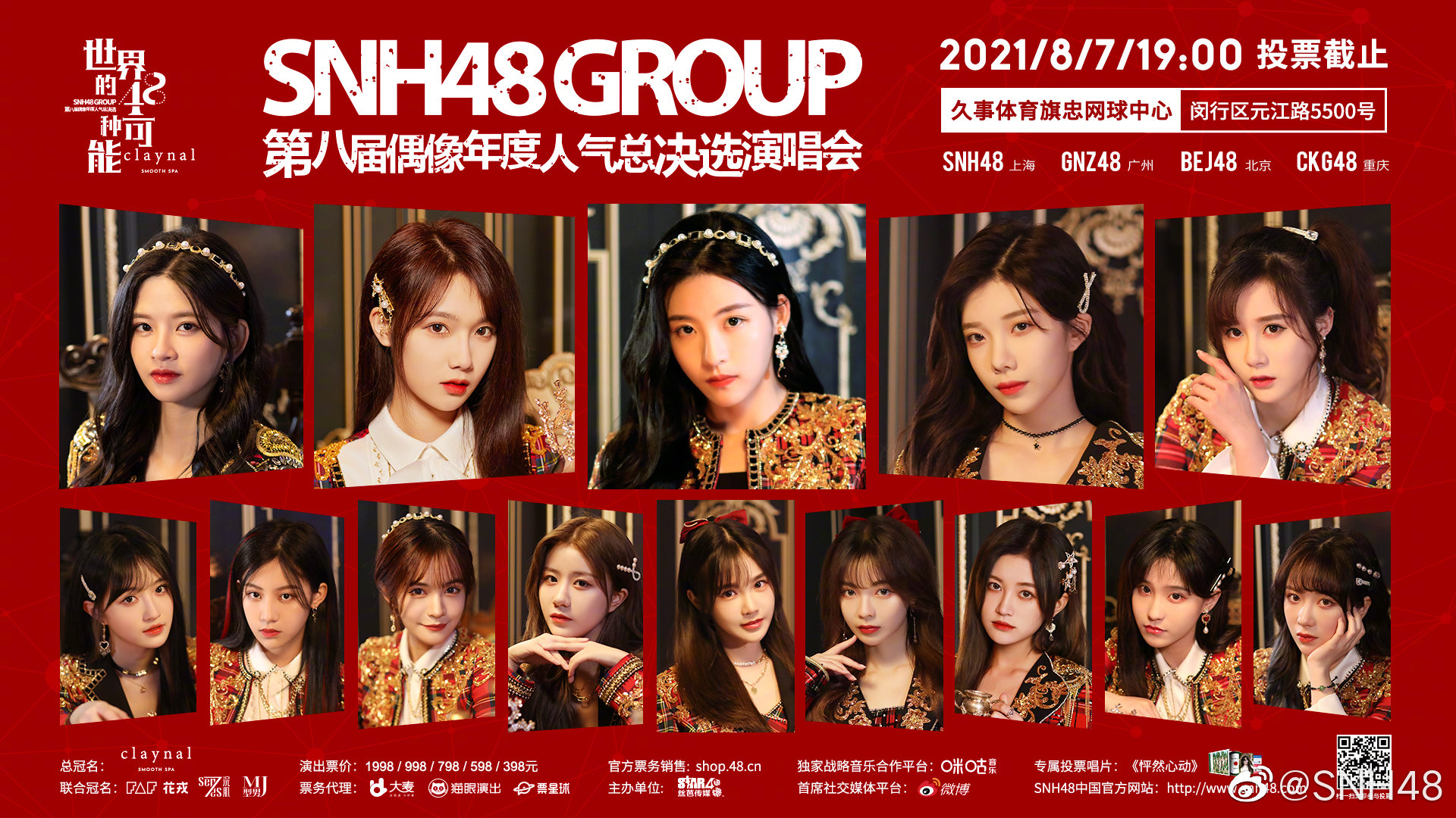 snh48成员是中国的吗图片