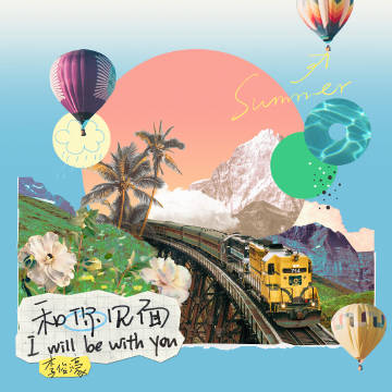 i will be with you rimiko li junhao first single