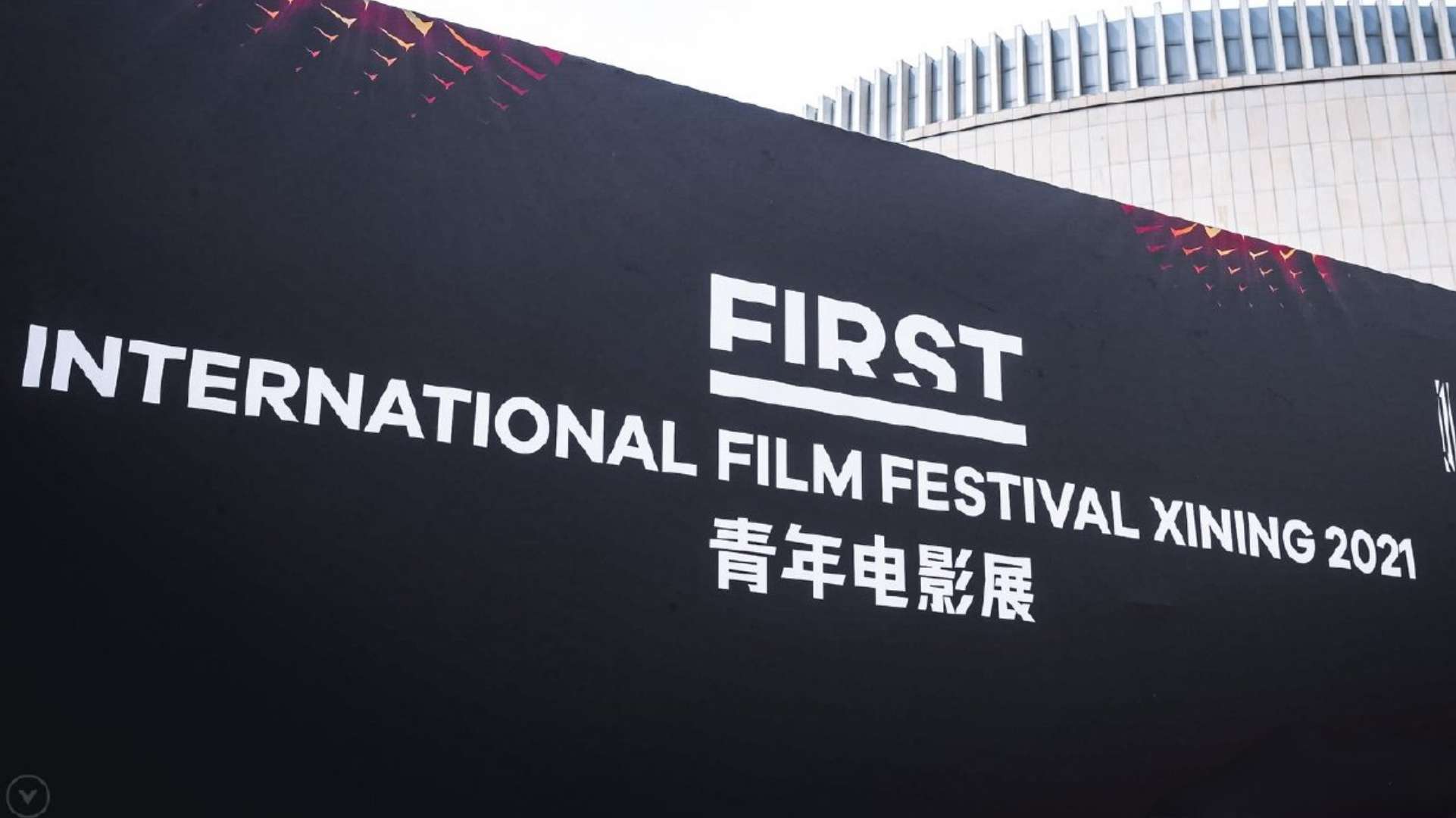 15th first international film Festival