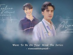 ‘Want to Be on Your Mind’ Series BL Baru Tentang Kisah Cinta Dokter dan Pasiennya