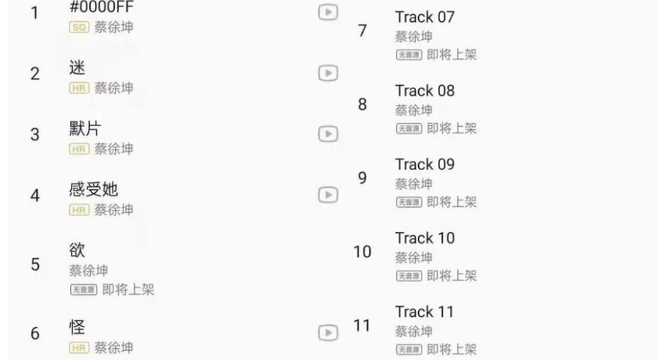 album cai xukun tracklist