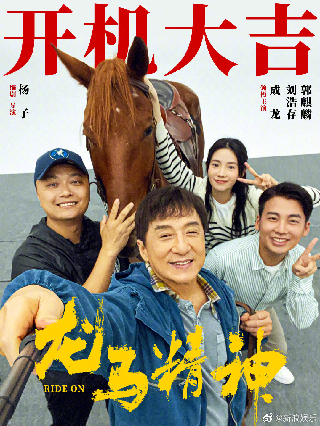 Ride On [DVD]: : Jackie Chan, Jing Wu, Haocun Liu