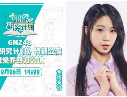 Usai Teleriminasi dari Girls Planet 999, Liang Qiao akan Comeback dengan GNZ48