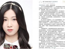 Usai dikeluarkan dari GNZ48, Zheng YiWen Meminta Maaf dan Klarifikasi Masalah