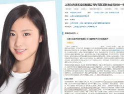 Jiang YuXi eks SNH48 1st Generation Menang atas Kasusnya, STAR48 Harus Membayar Denda