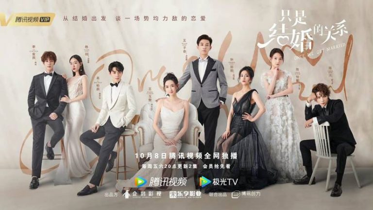 Once We Get Married drama china
