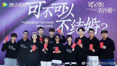 Web Drama Tencent Video ‘The Journey to Find True Love’ Resmi Mulai Syuting
