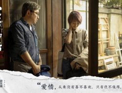 Film China ‘B For Busy’ Ungkap Bakal Rilis Bulan Desember, Ini Sinopsis dan Pemainnya!