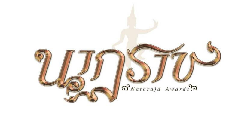nataraja awards 2021