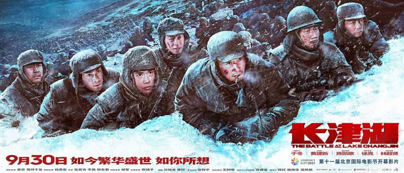 the battle at lake changjin film china - Pre-order Box Office Film 'The Battle at Lake Changjin' Tembus 100 Juta Lebih the battle at lake changjin film china
