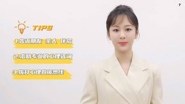 yang zi psychologist - Yang Zi and 'Psychologist' Cast Talk About Mental Health yang zi psychologist