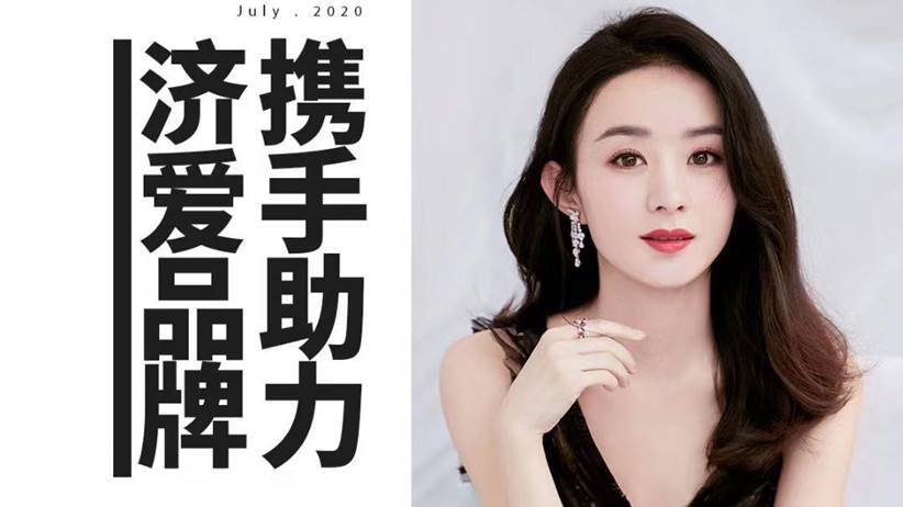 zhao liying jiai cosmetic product