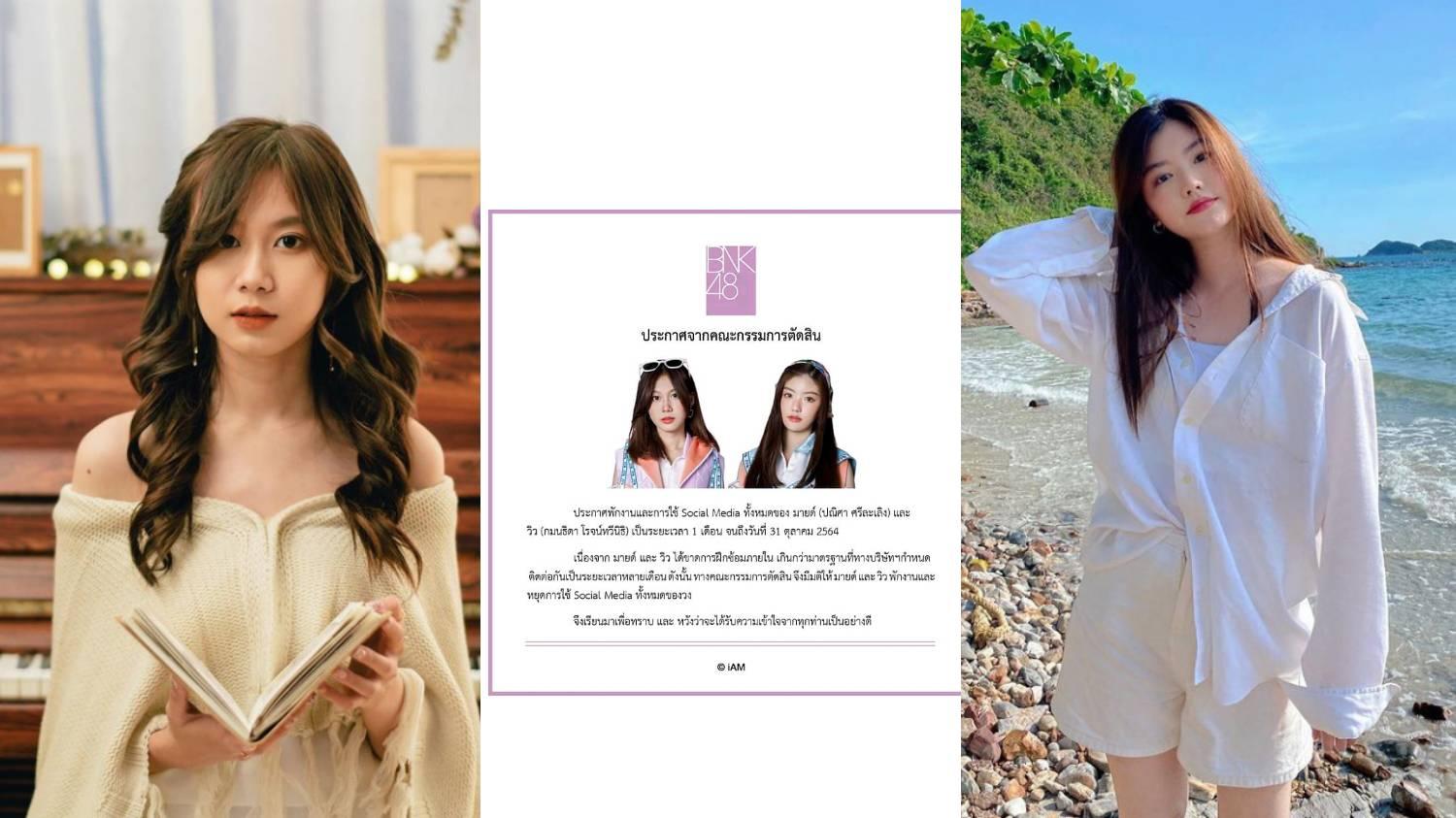 View & Mind BNK48