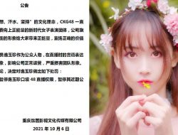 Berbicara Tidak Pantas, Qiao YuZhen CKG48 Ditangguhkan dari Seluruh Kegiatannya
