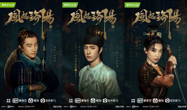 drama fengqi luoyang iqiyi