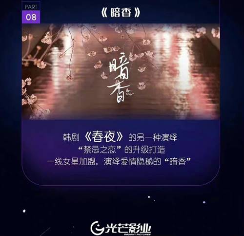 drama korea one spring night remake china - Drama Korea 'One Spring Night' Bakal Di-remake Versi China drama korea one spring night remake china