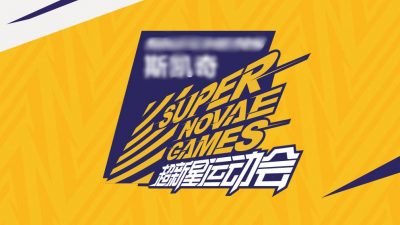 Super Nova Games 2021 Ungkap Pembagian Tim dan Artis yang Berkompetisi