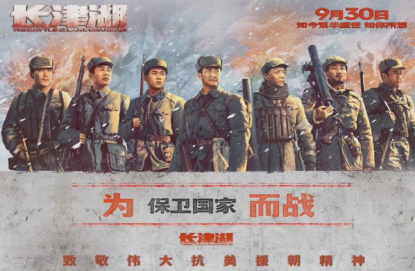 the battle at lake changjin movie china - Film 'The Battle at Lake Changjin' Raup 200 Juta Yuan Box Office di Hari Pertama Rilis the battle at lake changjin movie china