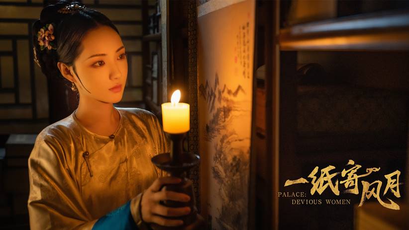 zhao jiamin palace devious women